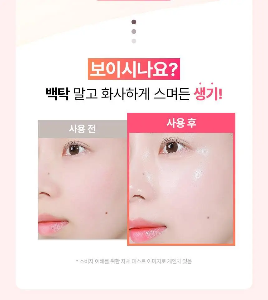 [NEW/잡티톤업]메이크프렘 PDRN 잡티 톤업 선세럼 50ml 기획 (+20ml) 상세페이지 9